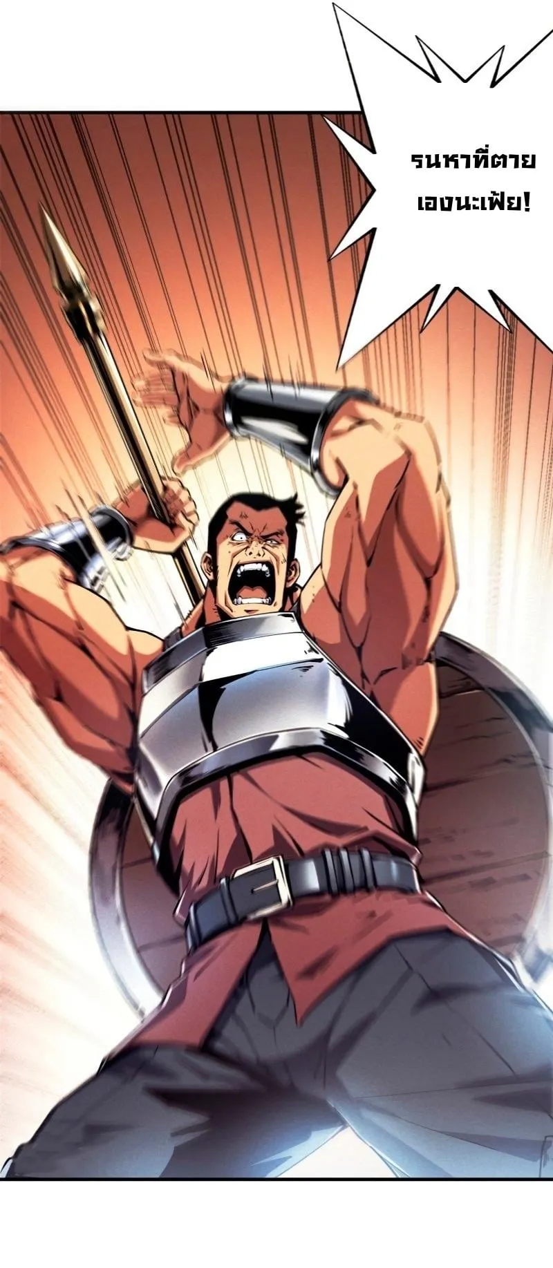 Reincarnation of the Strongest Sword God ตอนที่ 10 หน้า 17