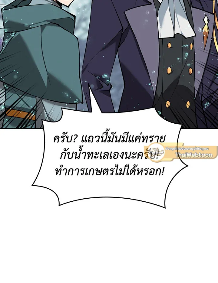 Overgeared ตอนที่ 237 หน้า 163