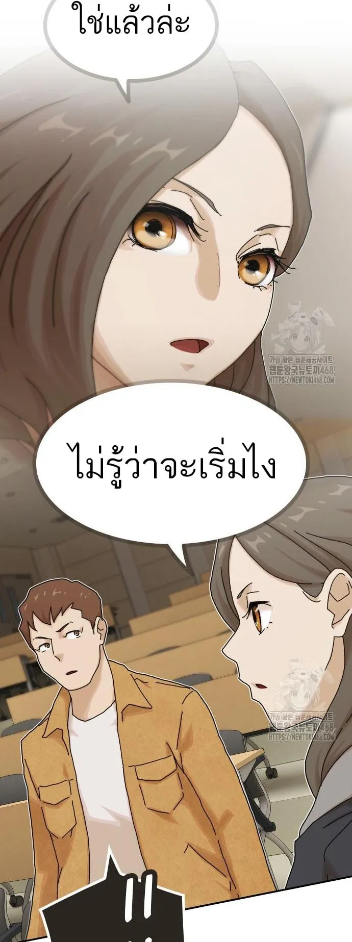 The Genius Who Sees Through the World ตอนที่ 18 หน้า 11