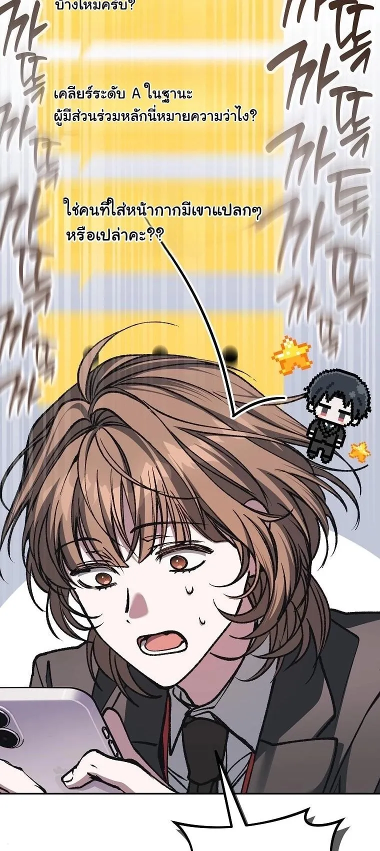 Got Dropped into a Ghost Story, Still Gotta Work ตอนที่ 16 หน้า 15