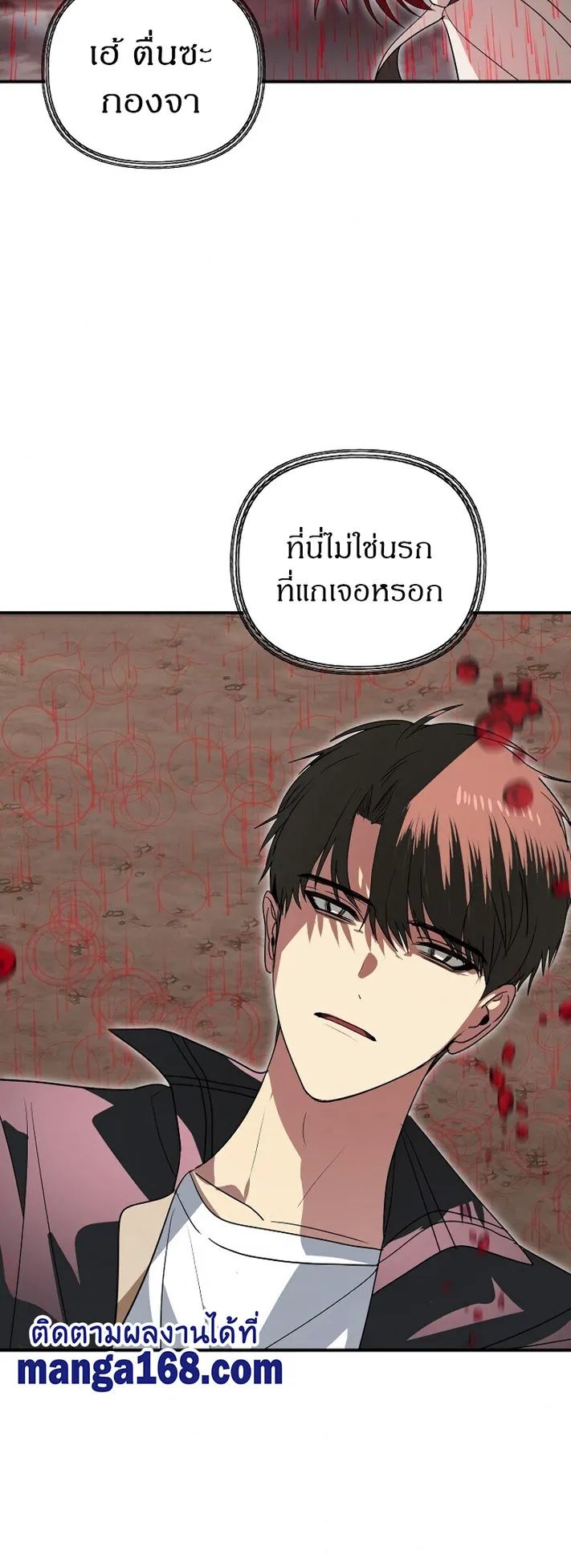 SSS-Class Suicide Hunter ตอนที่ 39 หน้า 30