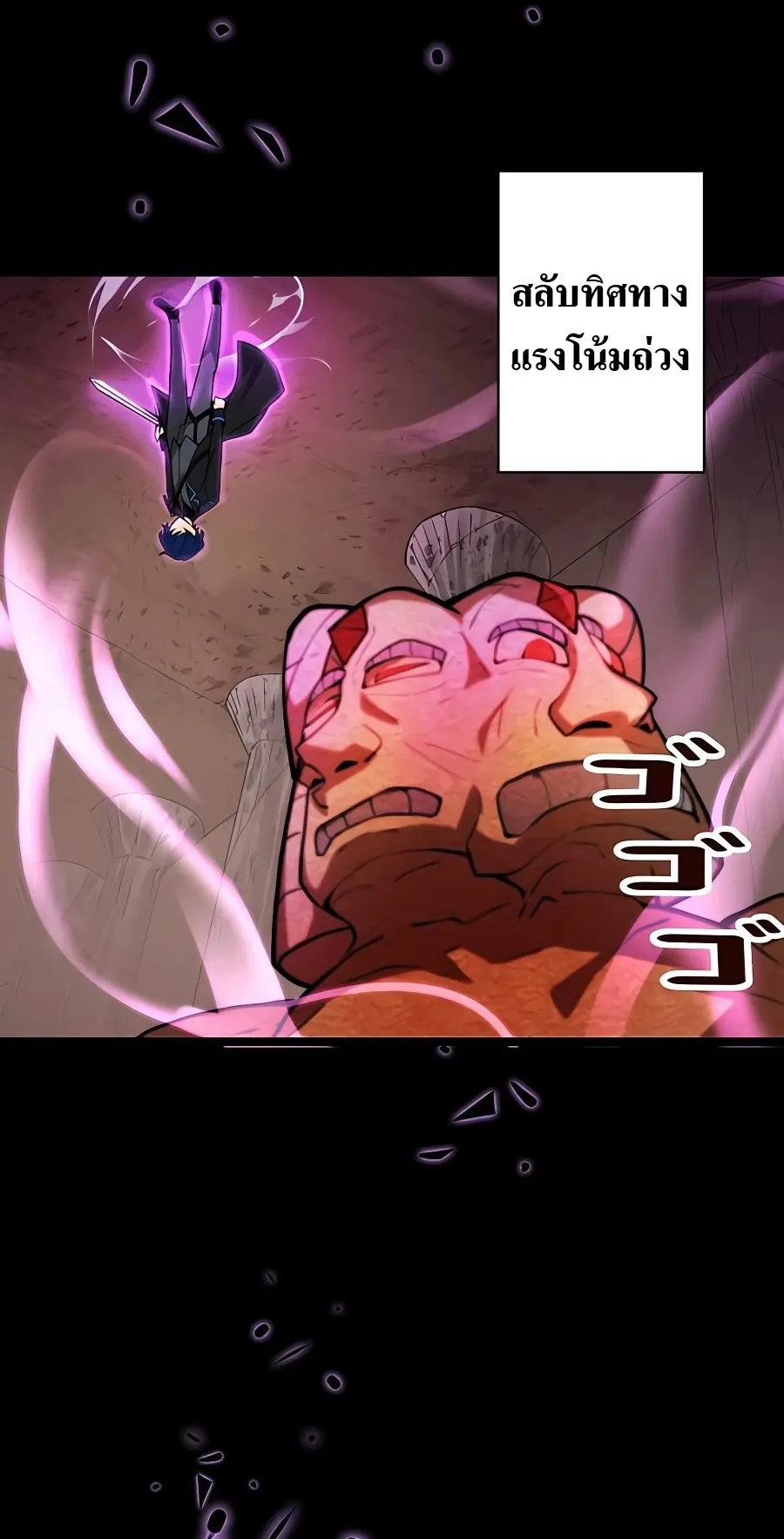 Hidden Class Gravity User ตอนที่ 7 หน้า 29