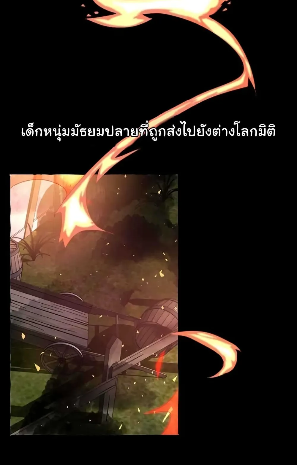 Trash of the Count’s Family ตอนที่ 1 หน้า 5