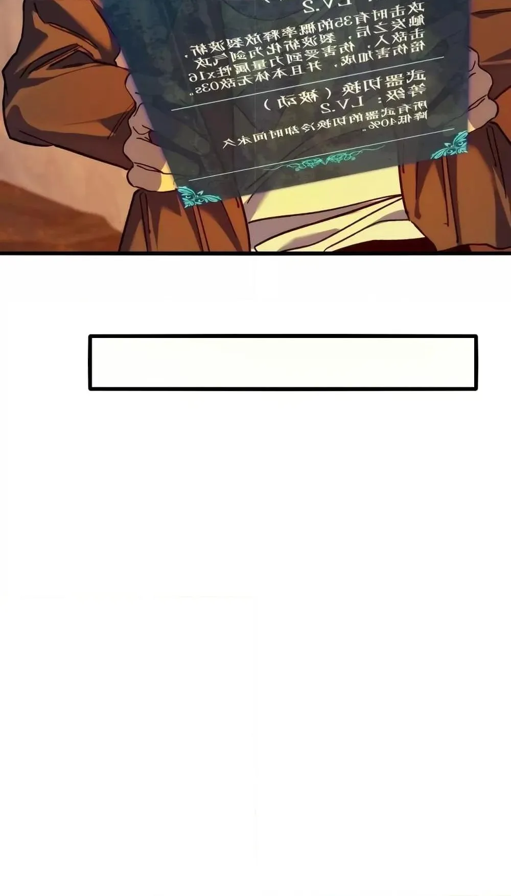 My Passive Skills Are Invincible ตอนที่ 3 หน้า 79
