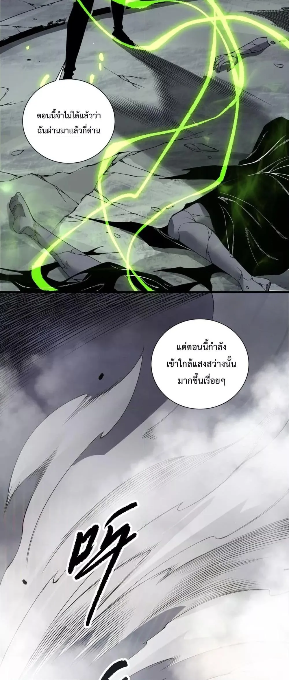 Disastrous Necromancer ตอนที่ 194 หน้า 29