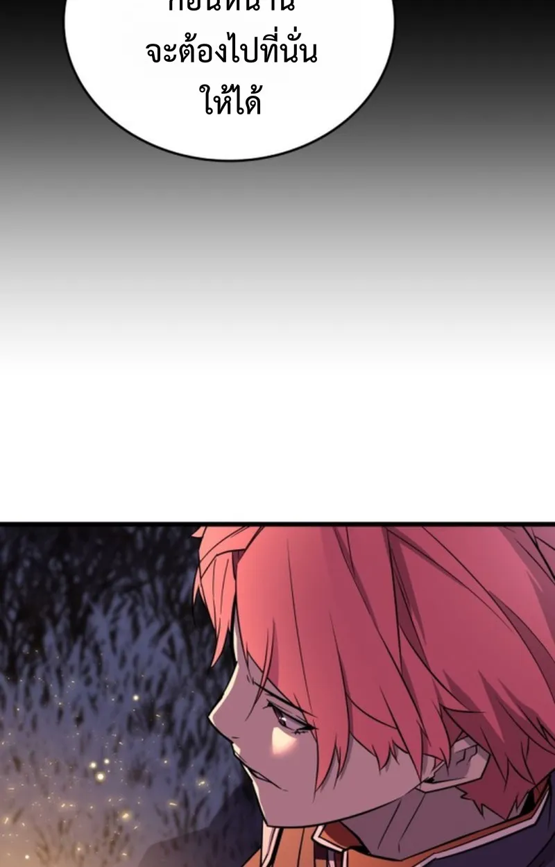 Player of a Fallen Noble Family ตอนที่ 18 หน้า 6
