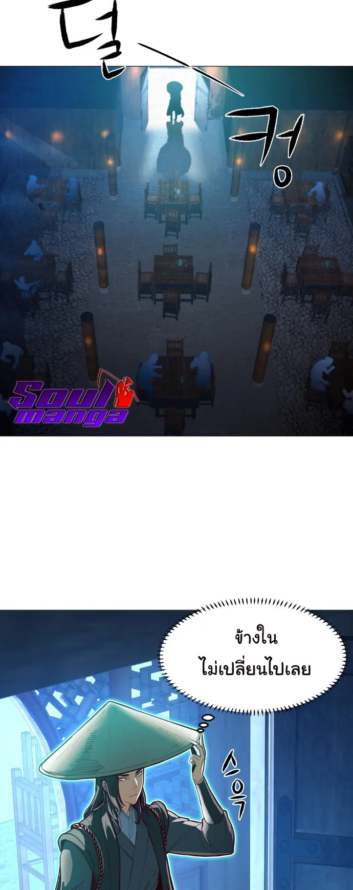 Sword Fanatic Wanders Through The Night ตอนที่ 1 หน้า 35