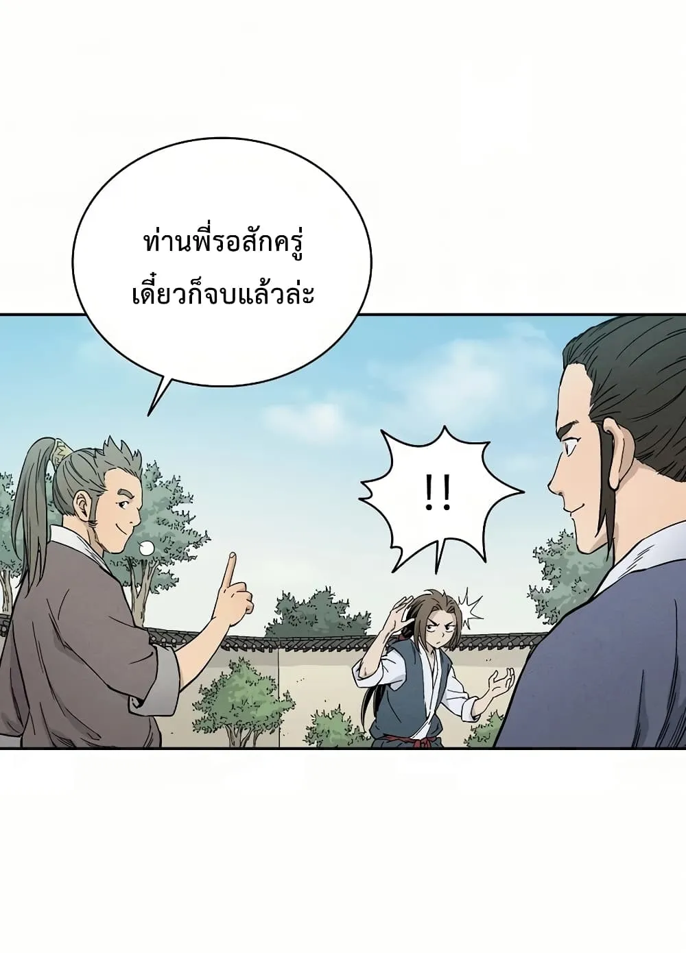 I Reincarnated as a Legendary Surgeon ตอนที่ 4 หน้า 59