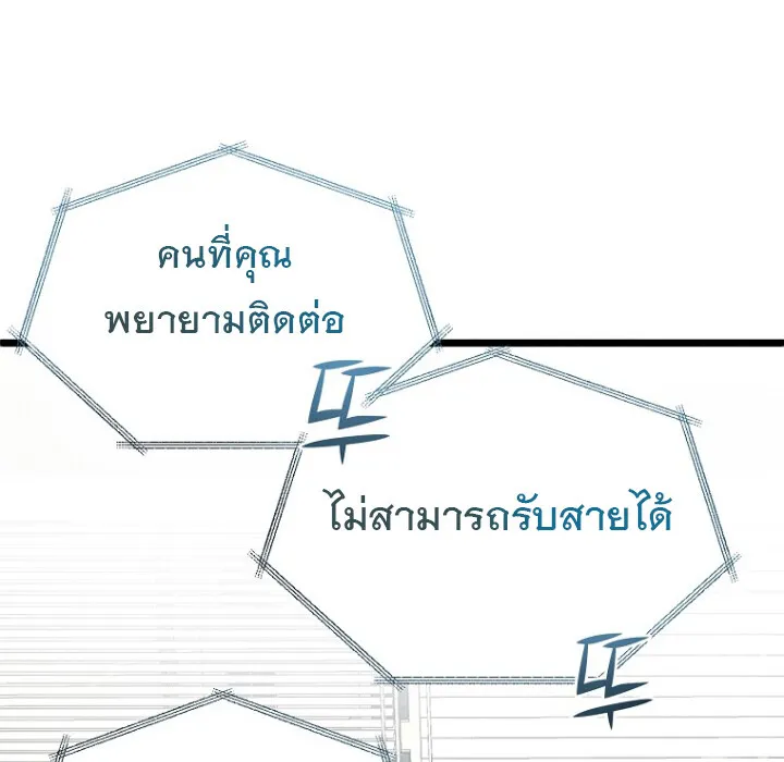 The Crazy Genius Composer Returns ตอนที่ 2 หน้า 142