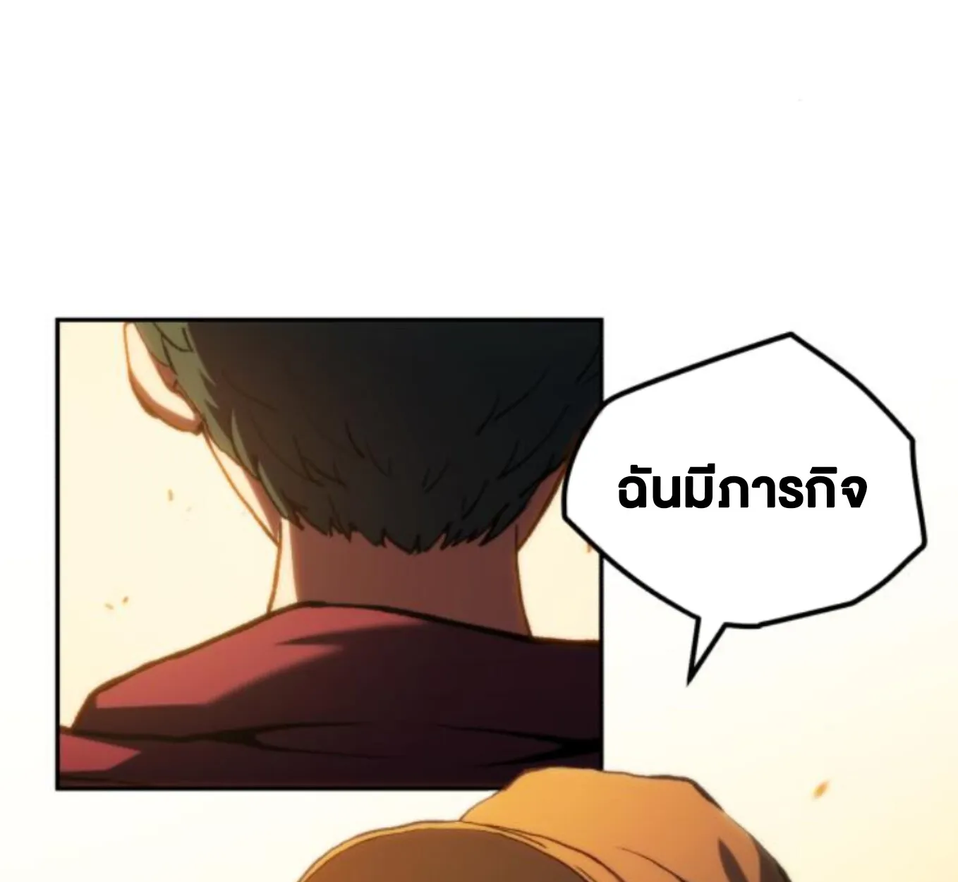 Wild Ranker ตอนที่ 5 หน้า 14