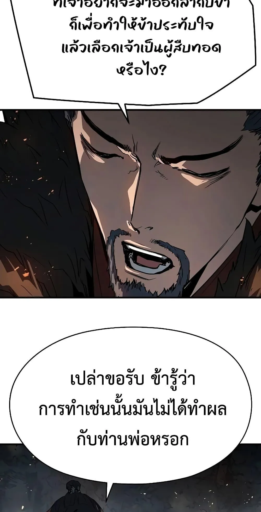 Absolute Regression ตอนที่ 4 หน้า 47