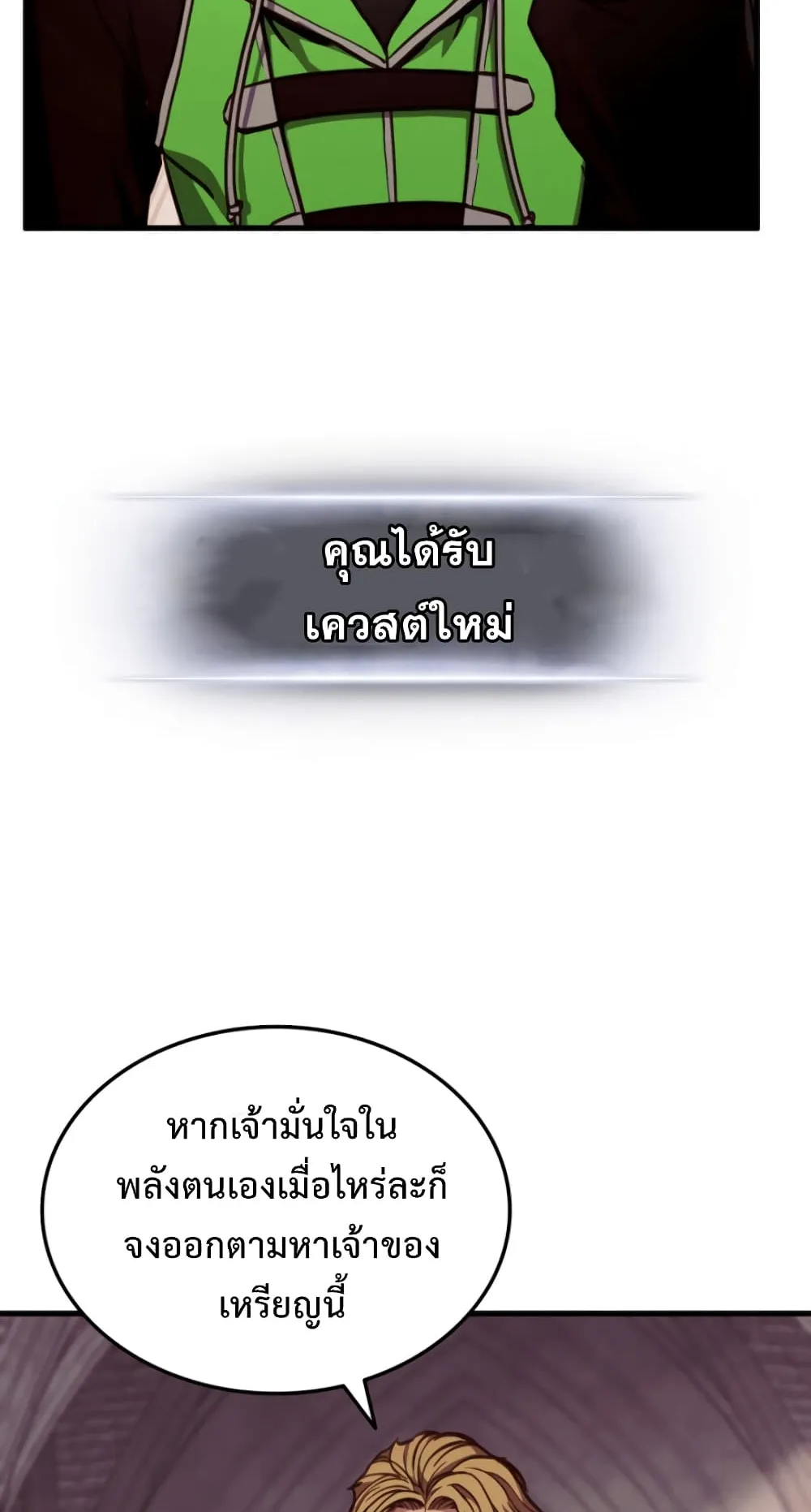 Ranker’s Return ตอนที่ 5 หน้า 49