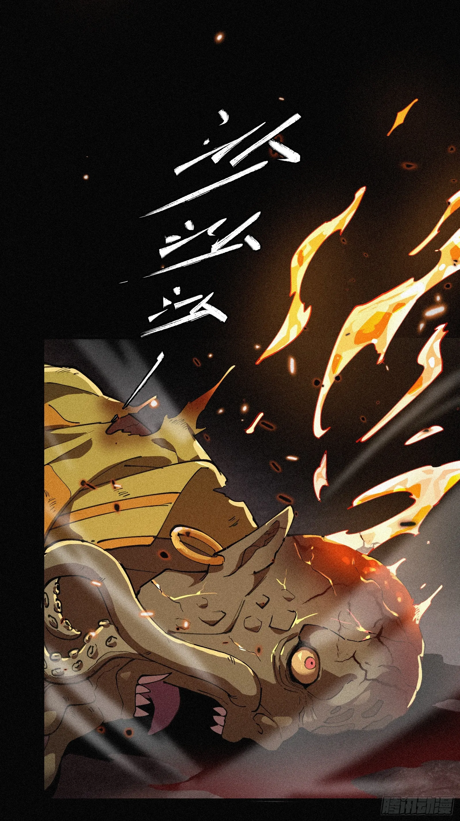Strongest Player Returns After A Thousand Years ตอนที่ 3 หน้า 29