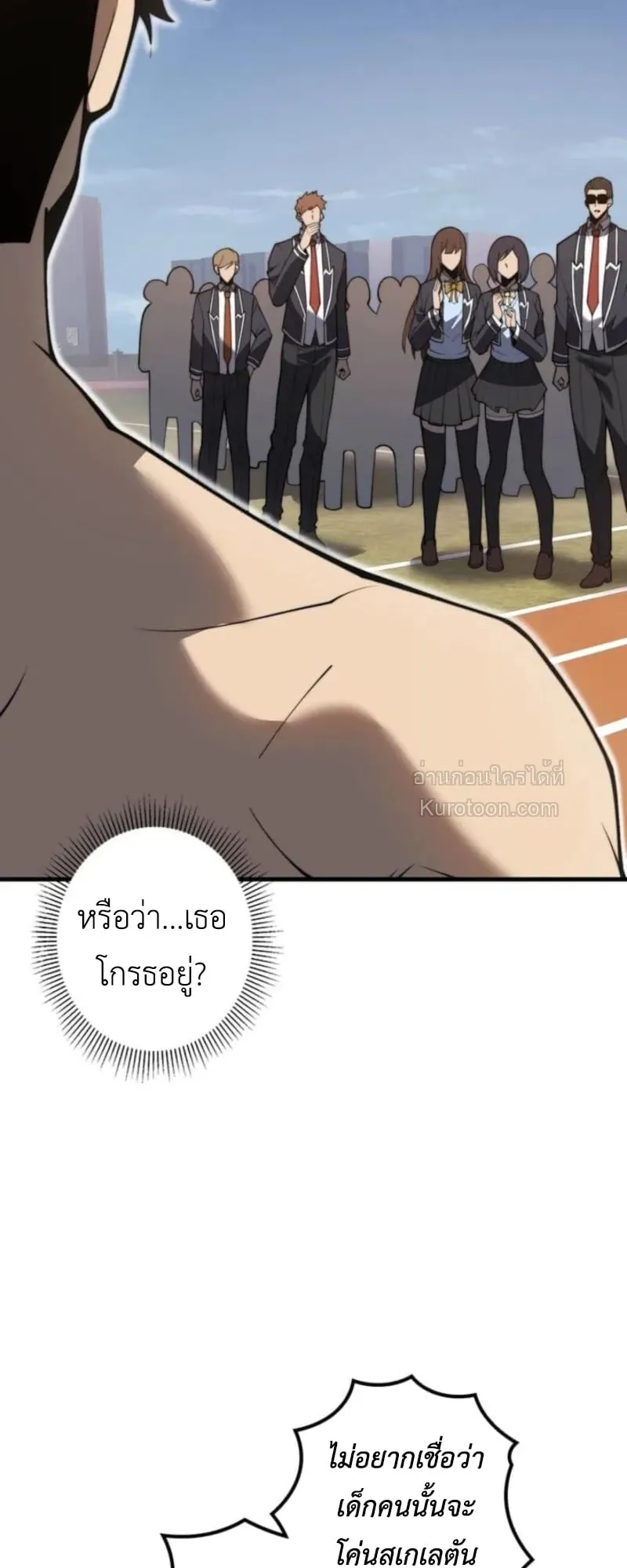 Absolute Domination at Level 0 Using My Analysis Skill เลเวล 0 ที่แกร่งที่สุด ตอนที่ 2 หน้า 52