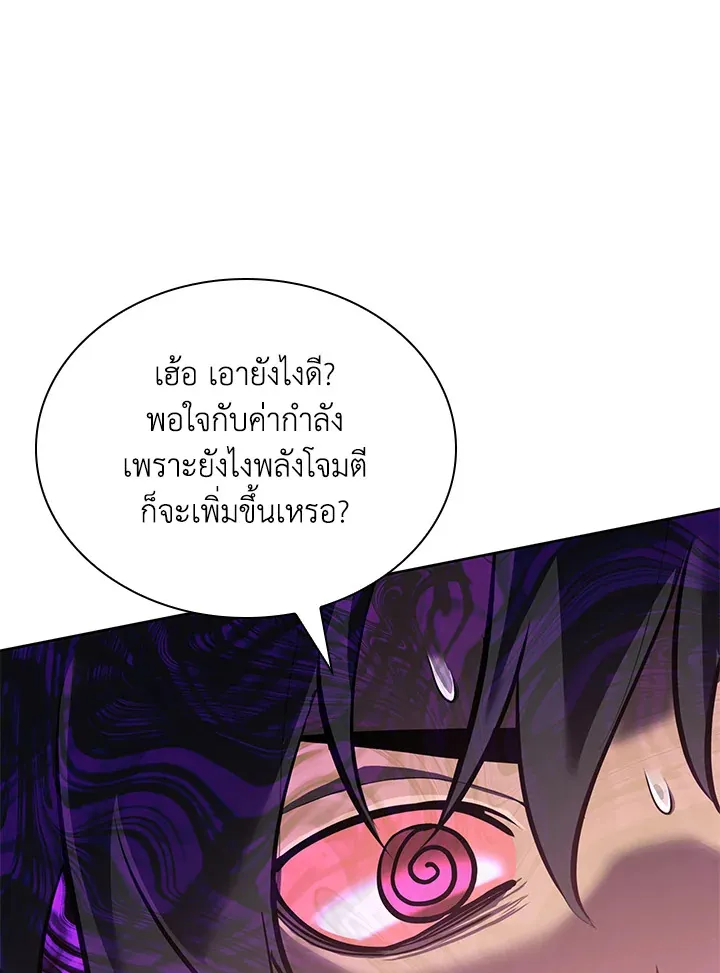 Overgeared ตอนที่ 266 หน้า 162