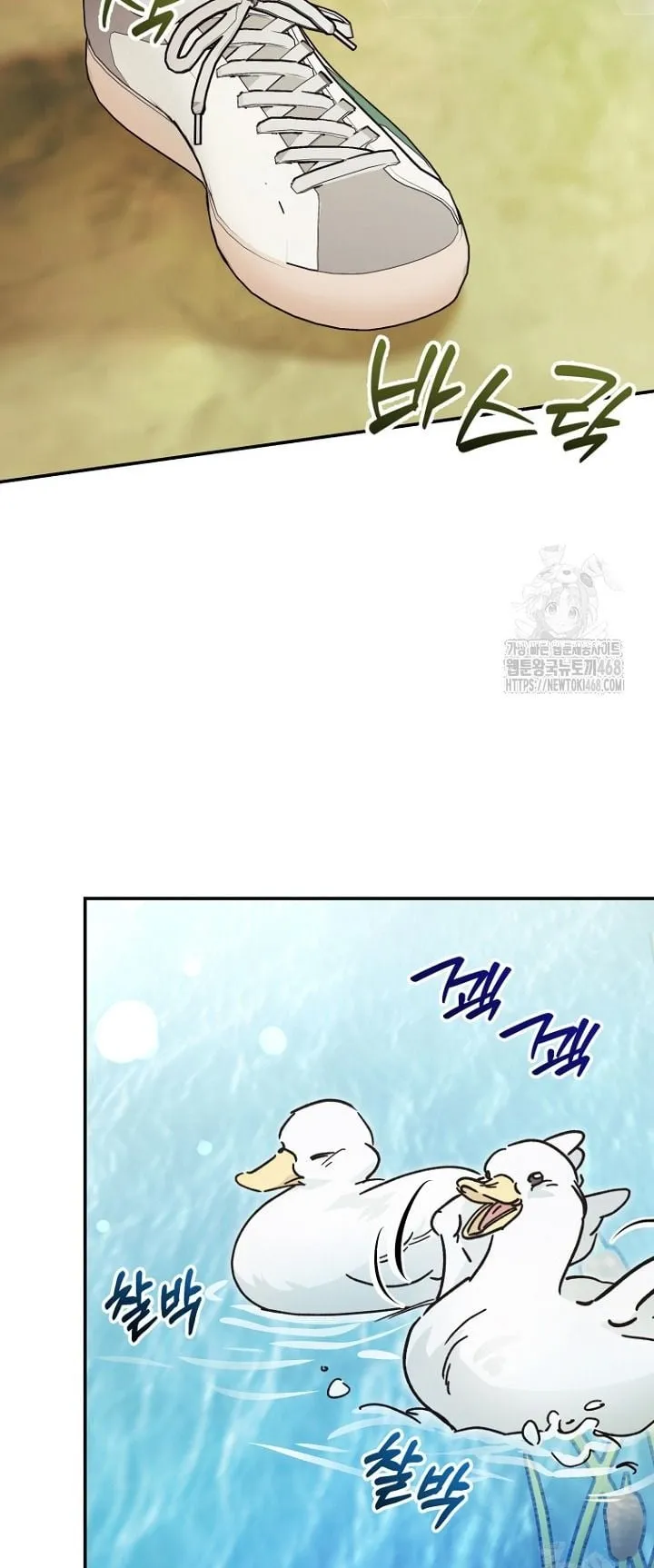 I Became a Civil Servant in a Magical World ตอนที่ 33 หน้า 54