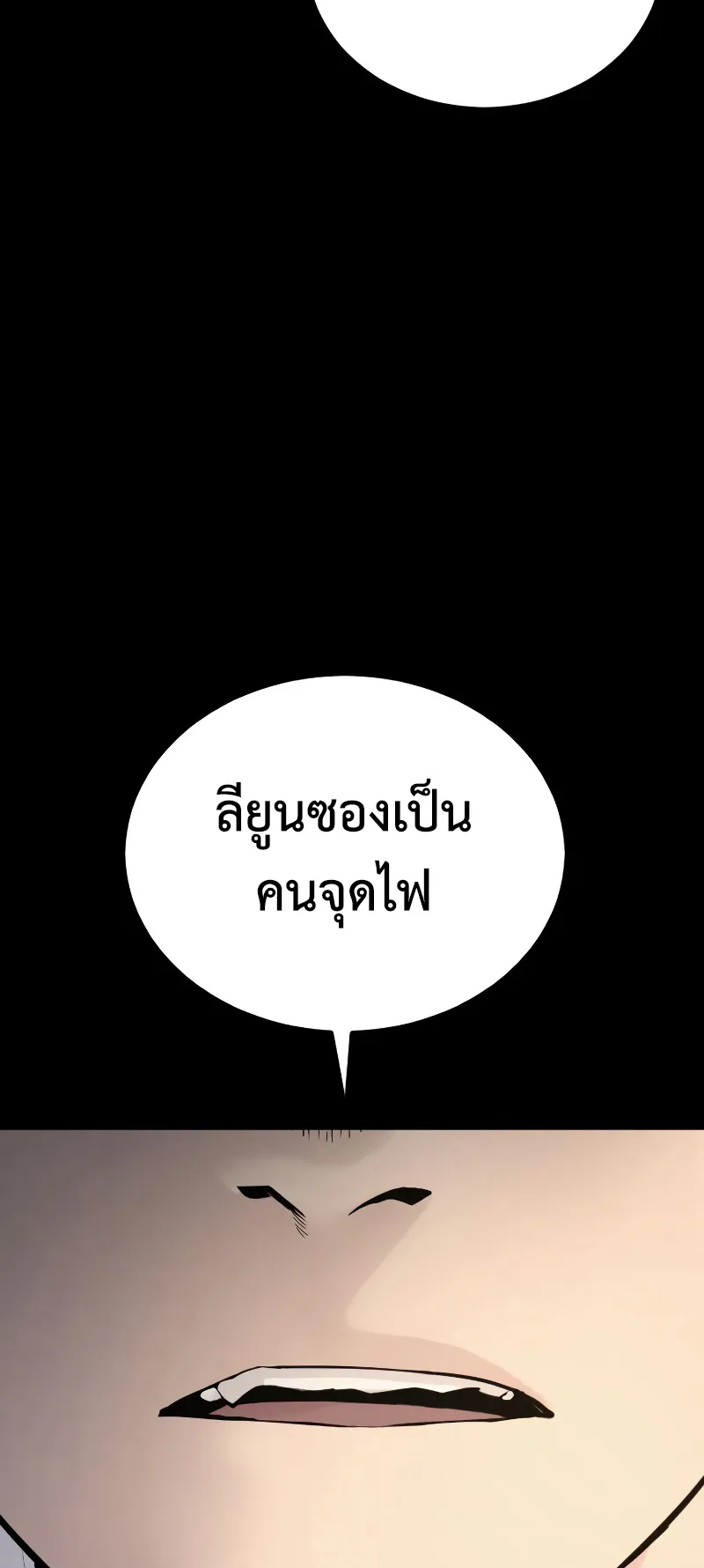 Juvenile Offender ตอนที่ 2 หน้า 137