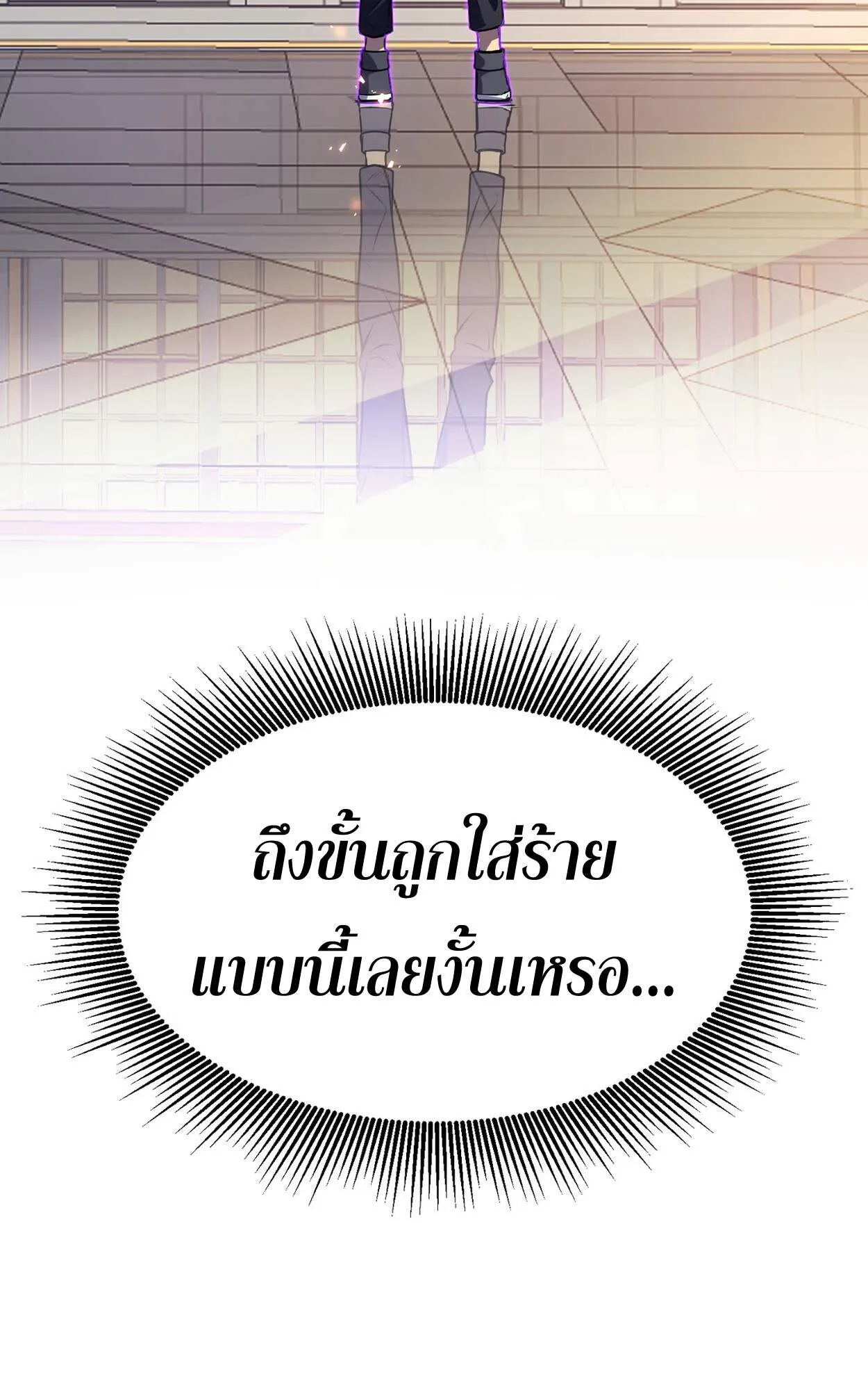 Rebirth My Vengeance Through the Mirror ตอนที่ 3 หน้า 49