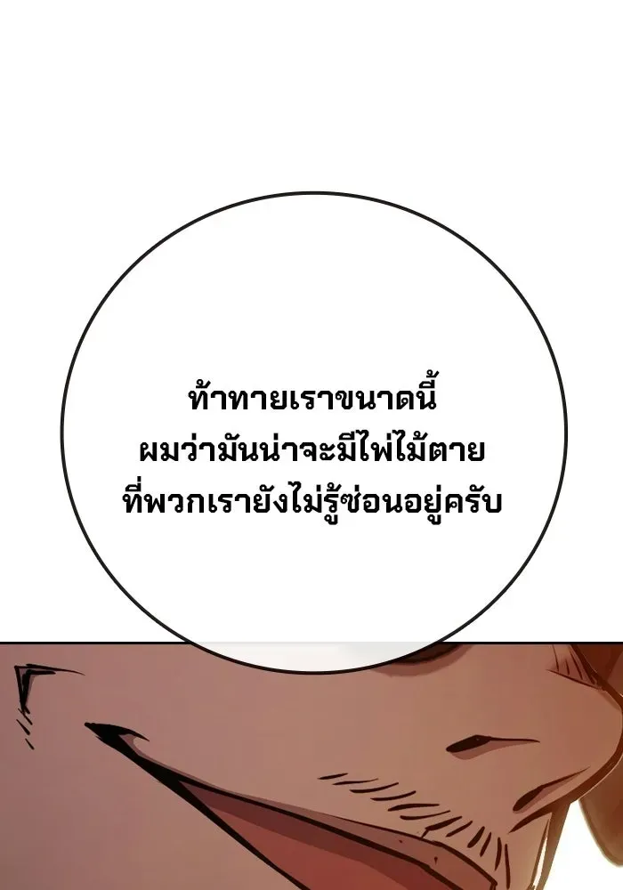 Juvenile Prison ตอนที่ 105 หน้า 172