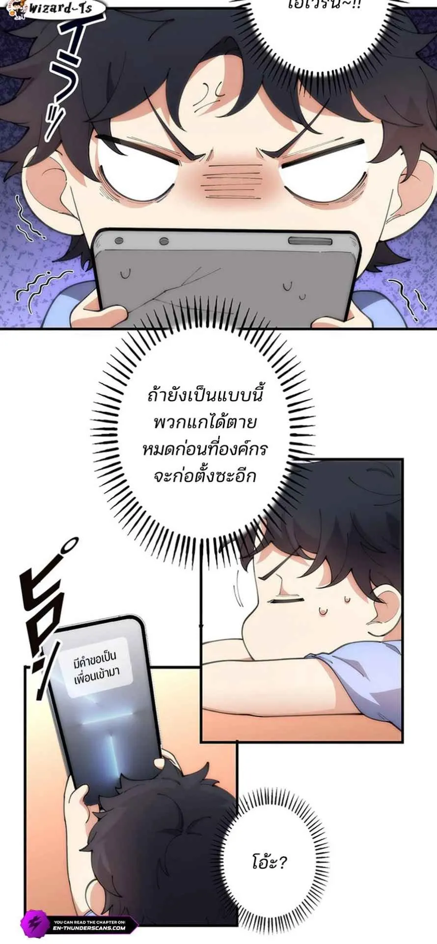 The Chosen SSS-Rank ตอนที่ 4 หน้า 30