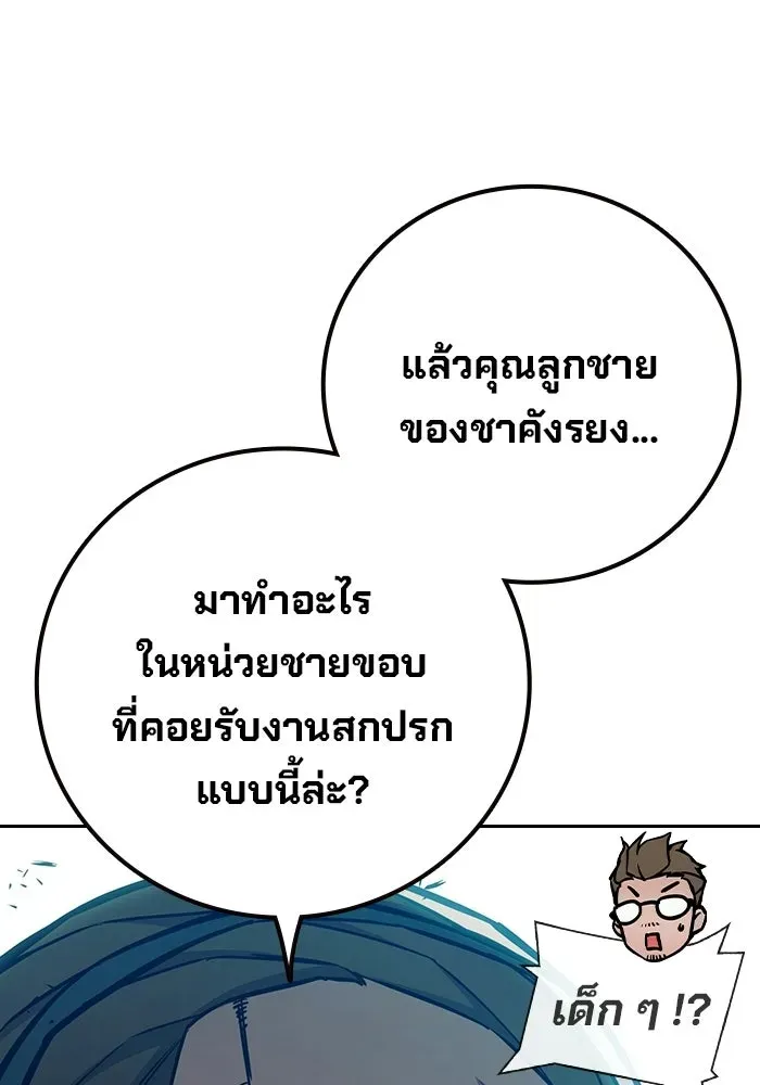 Juvenile Prison ตอนที่ 105 หน้า 73