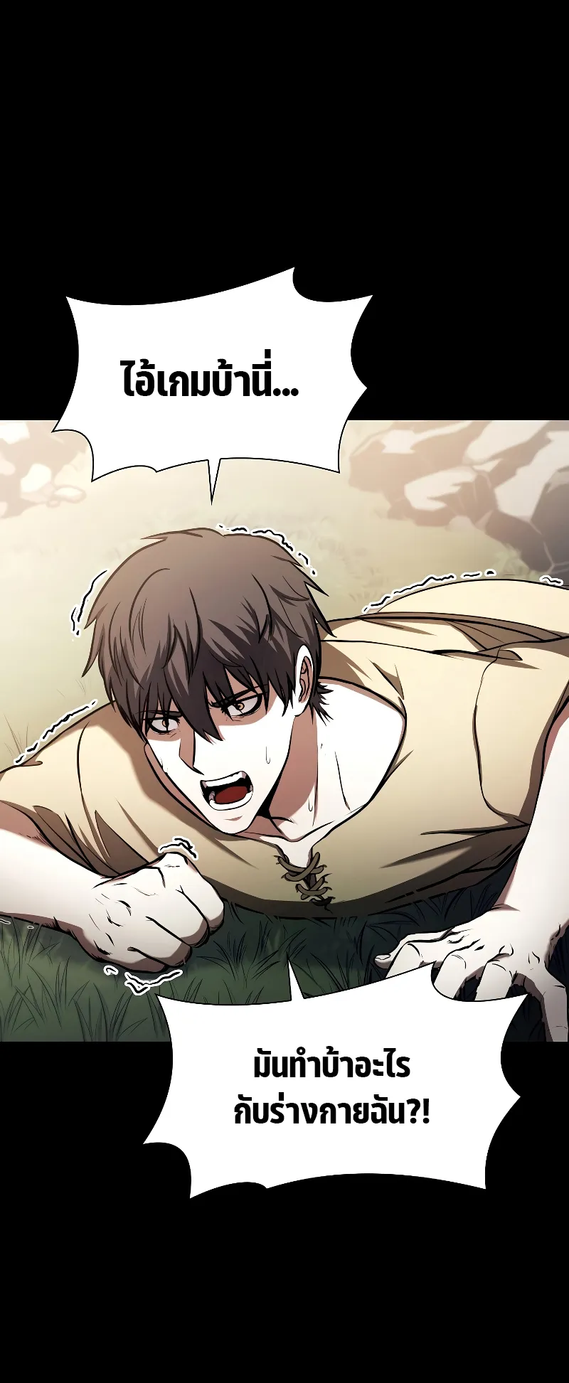 I Returned as an FFF-Class Witch Doctor ตอนที่ 2 หน้า 74