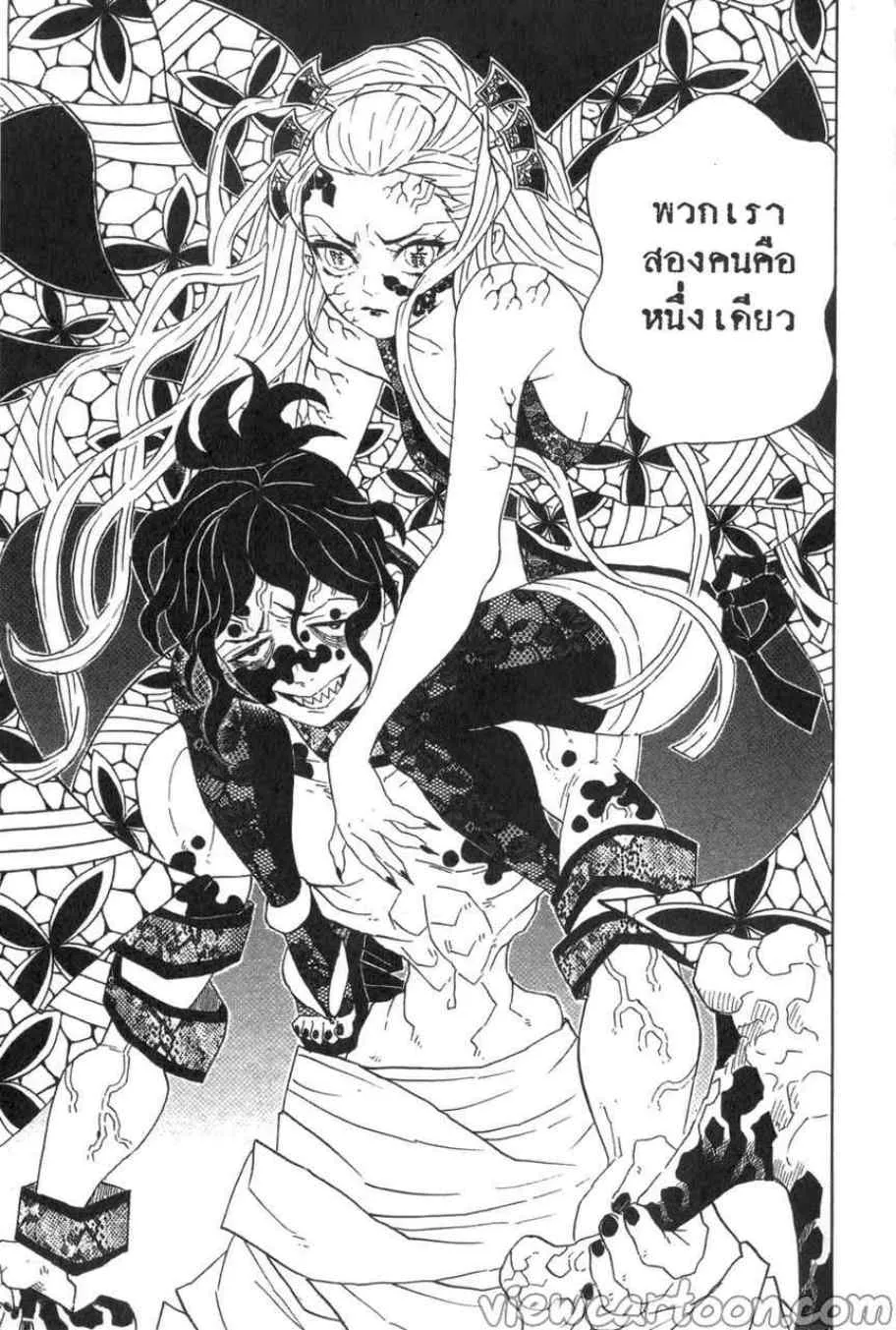 Kimetsu no yaiba ตอนที่ 86 หน้า 19