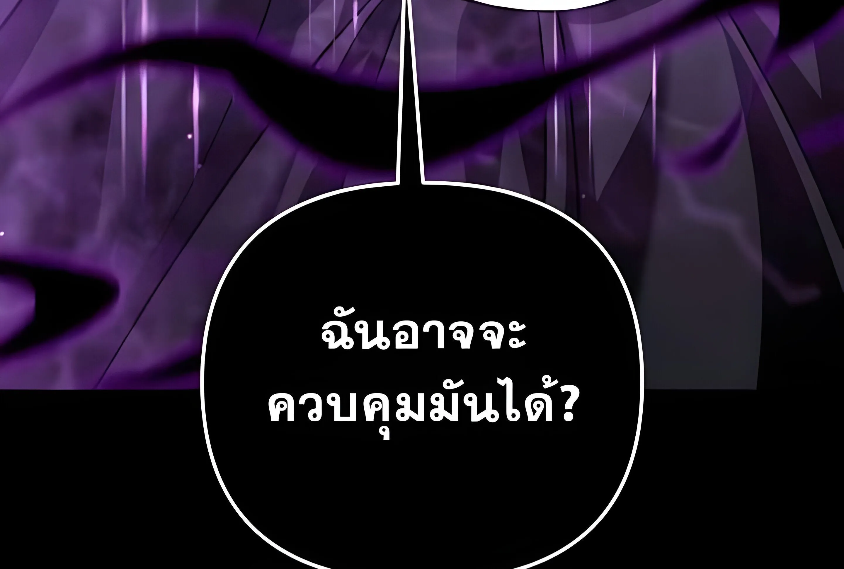 Sovereign of the Infinite Clones ตอนที่ 48 หน้า 46