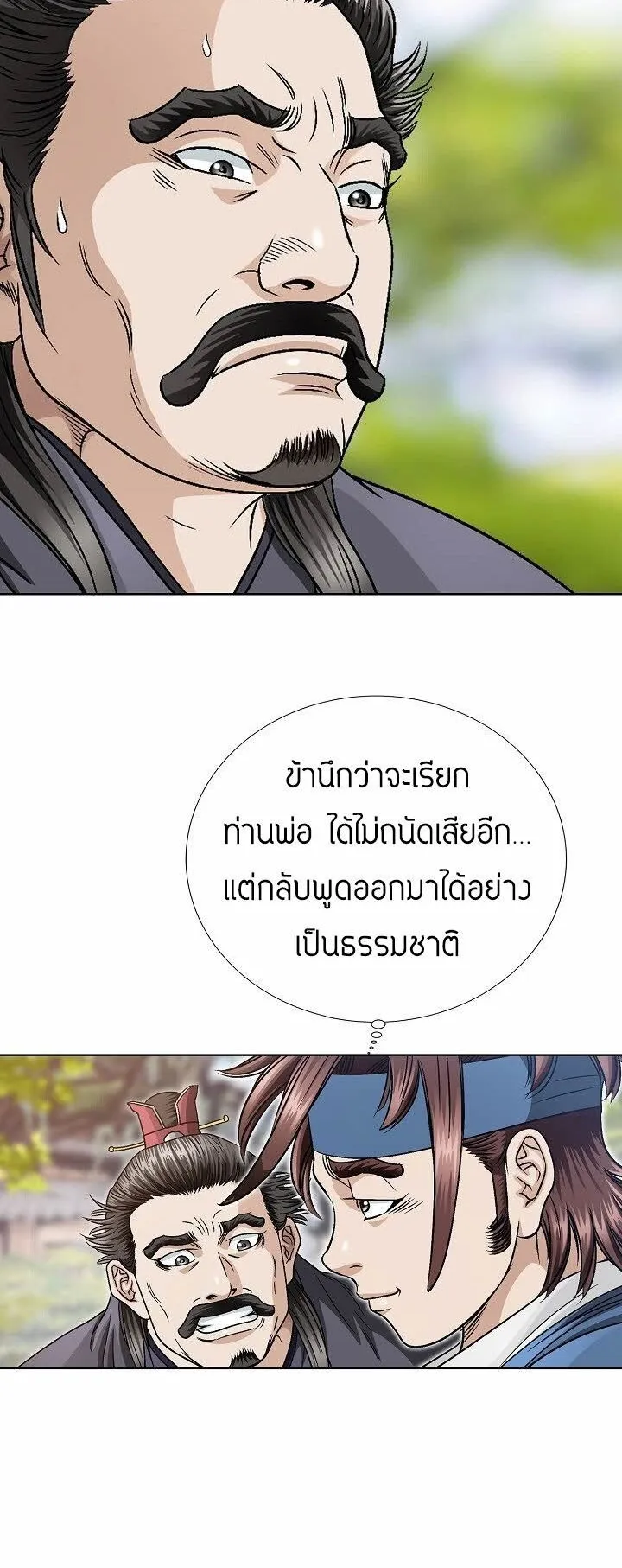 I Thought It was a Return to Youth ตอนที่ 3 หน้า 33