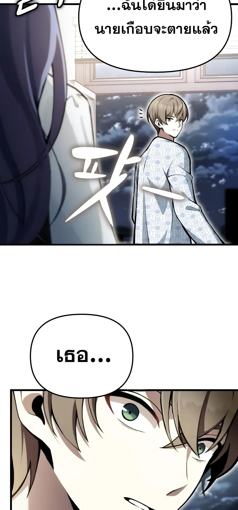 The Heavenly Demon is Descendant ตอนที่ 4 หน้า 32
