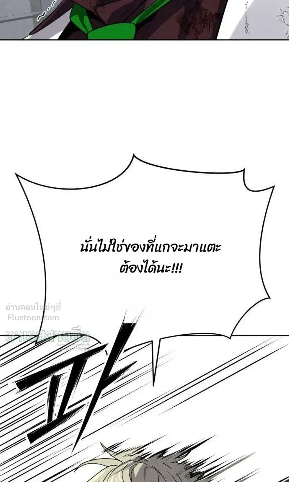 Resurrection Boy ตอนที่ 29 หน้า 56