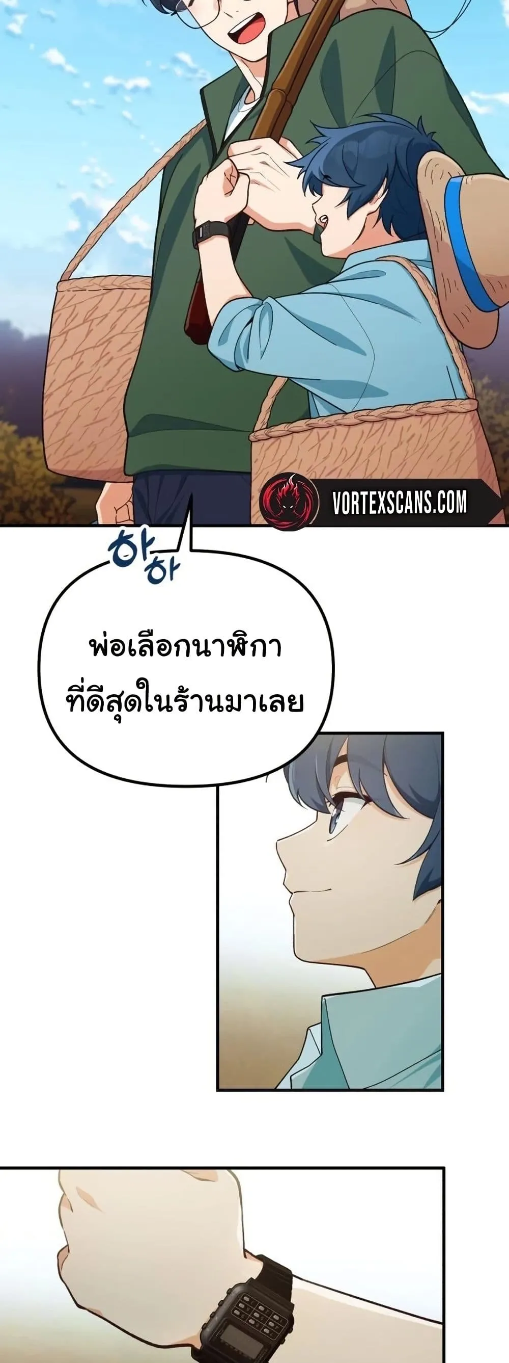 The Genius Wants to be Ordinary! ตอนที่ 4 หน้า 6