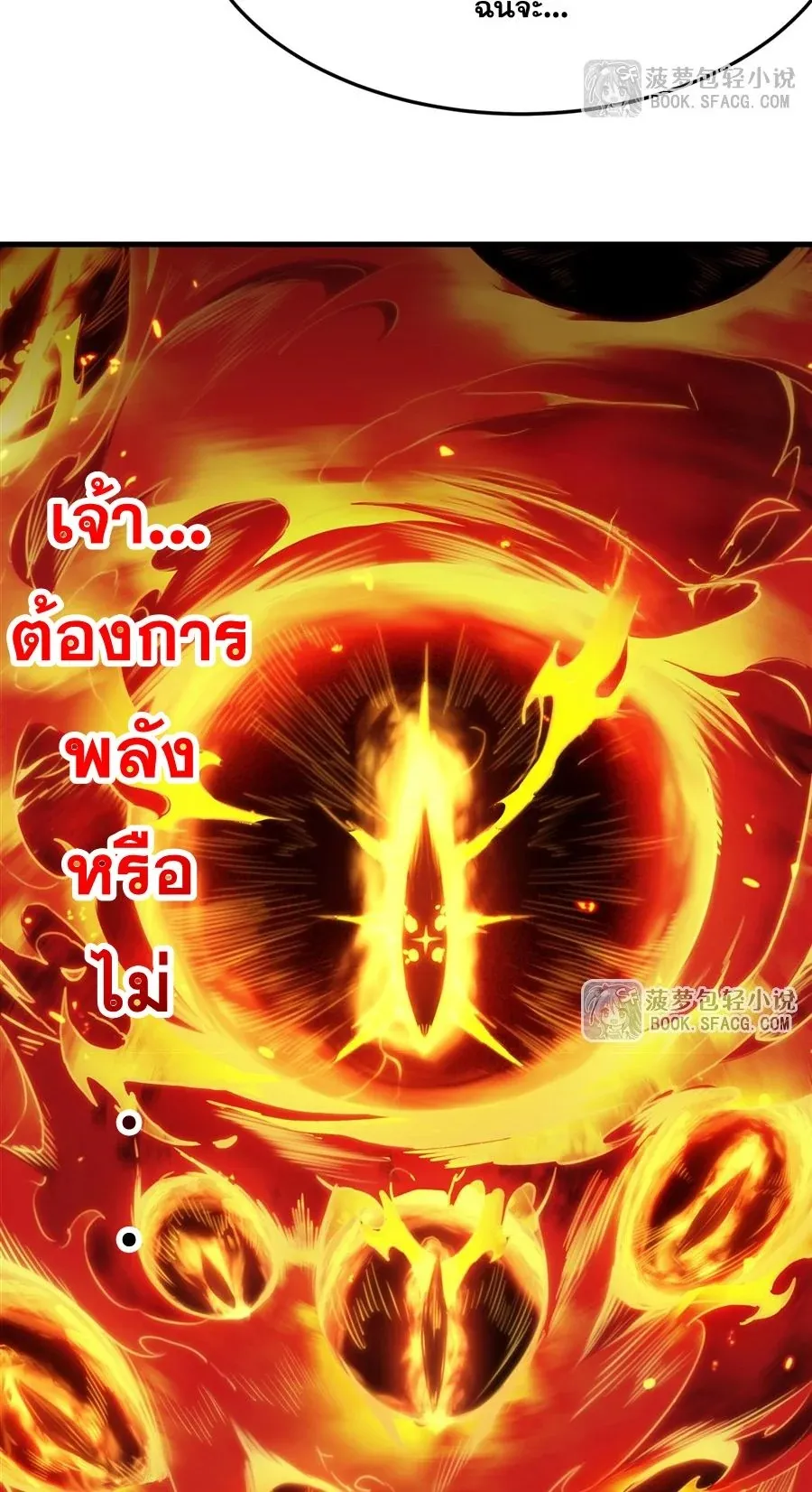 The Yellow-Haired Villain in Female Main Character’s Novel Wants Happiness ตอนที่ 36 หน้า 11