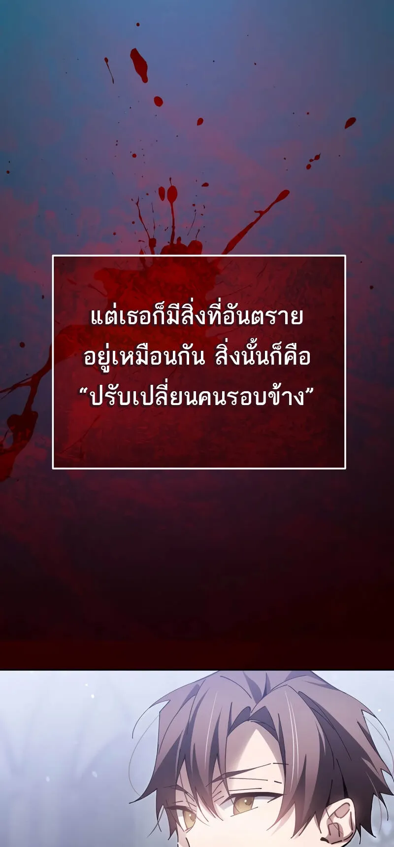 Magic Academy’s Genius Blinker ตอนที่ 6 หน้า 81