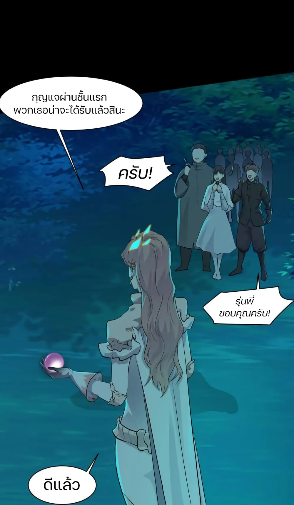 Sss Rank Lone Summoner ตอนที่ 4 หน้า 45