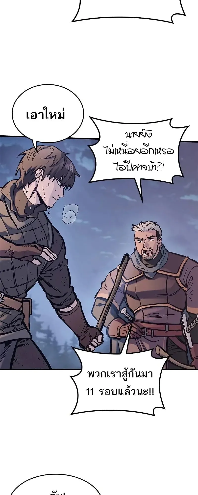 Eternally Regressing Knight ตอนที่ 38 หน้า 34