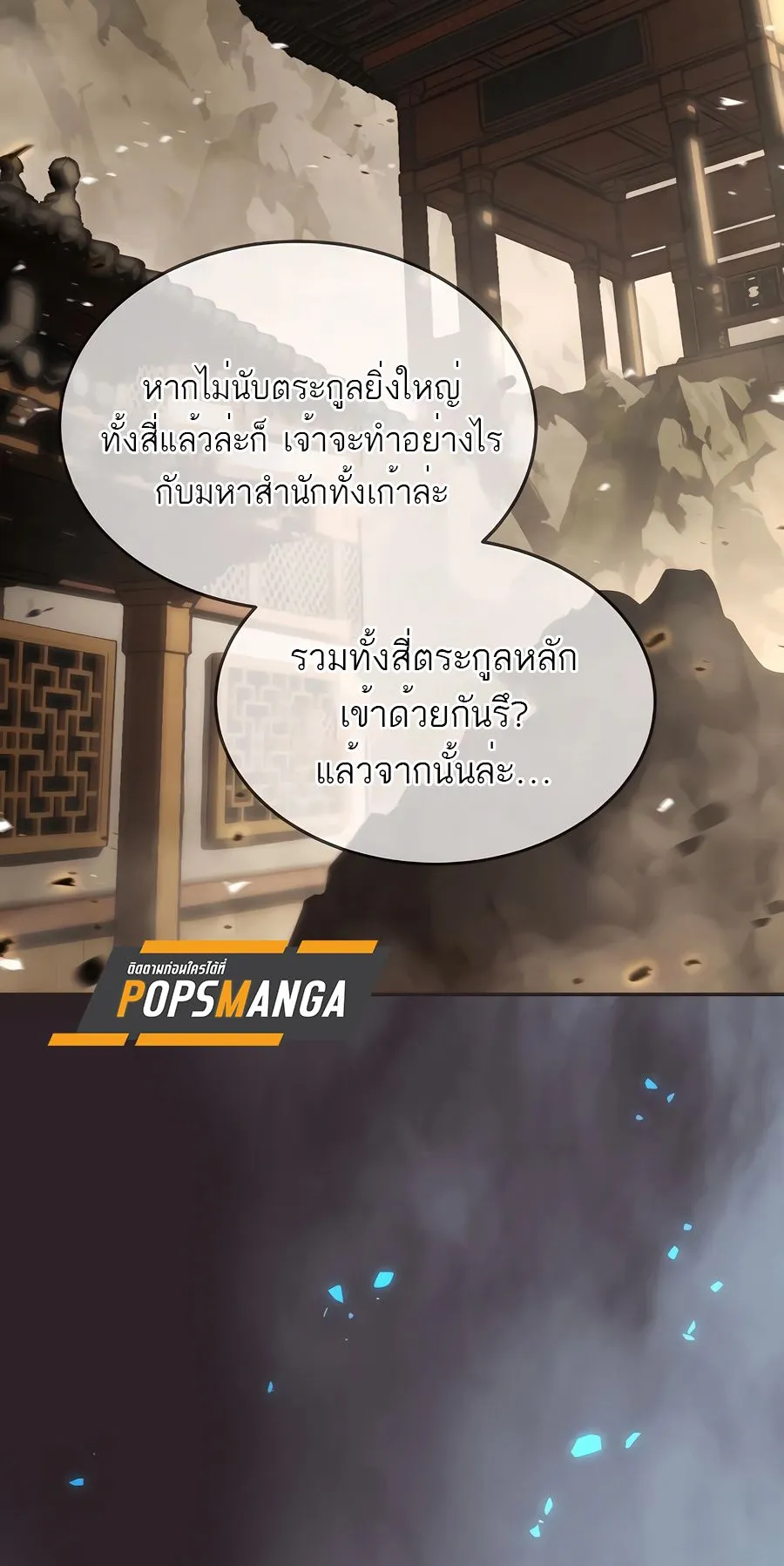Absolute Dominion ตอนที่ 14 หน้า 28