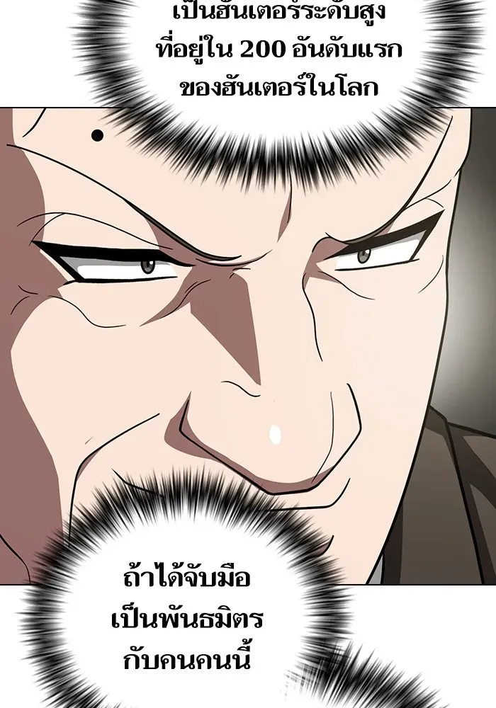 The Tutorial Tower of the Advanced Player ตอนที่ 223 หน้า 20