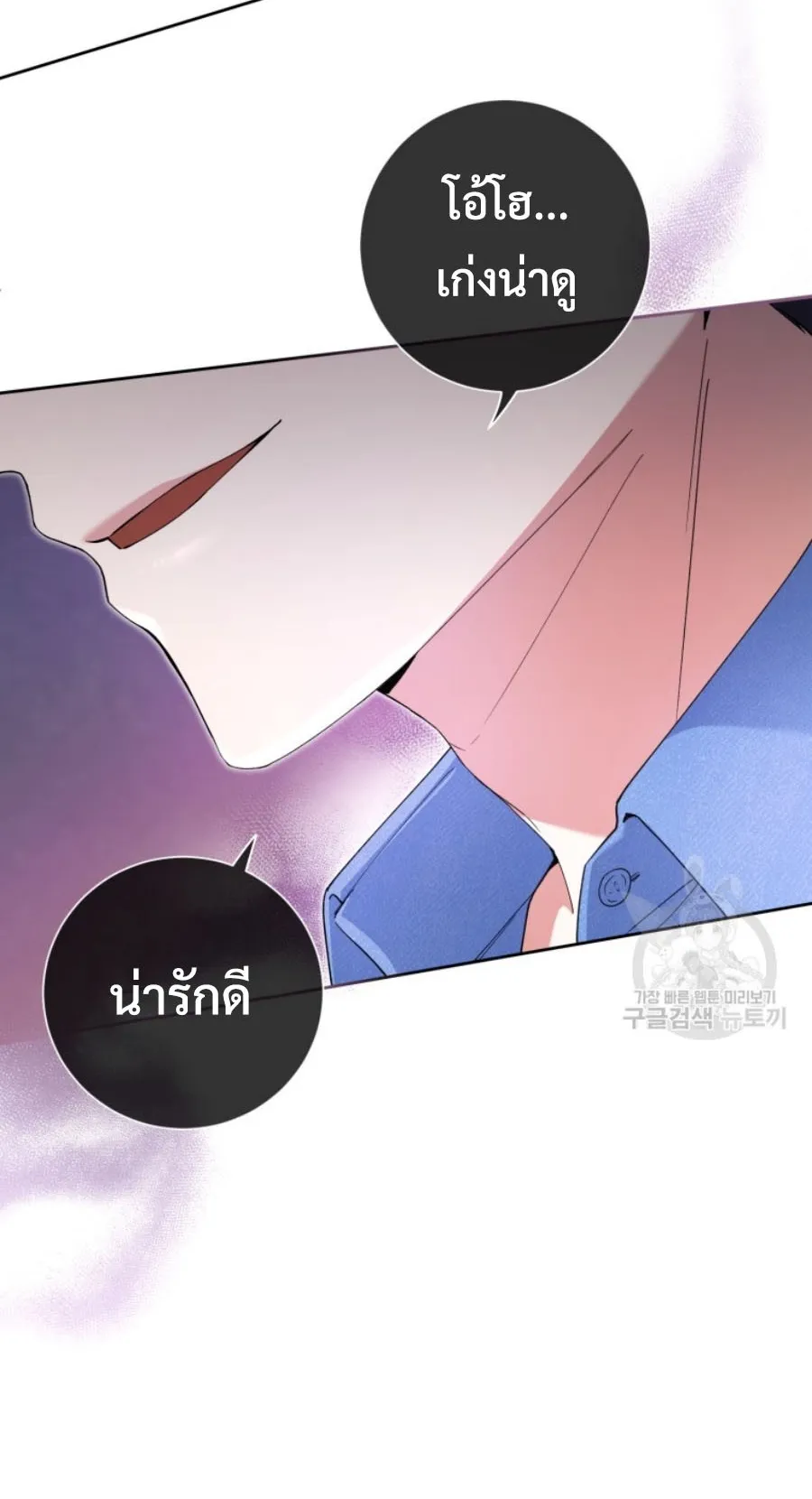 This Life Starts As A Child Actor ตอนที่ 6 หน้า 70