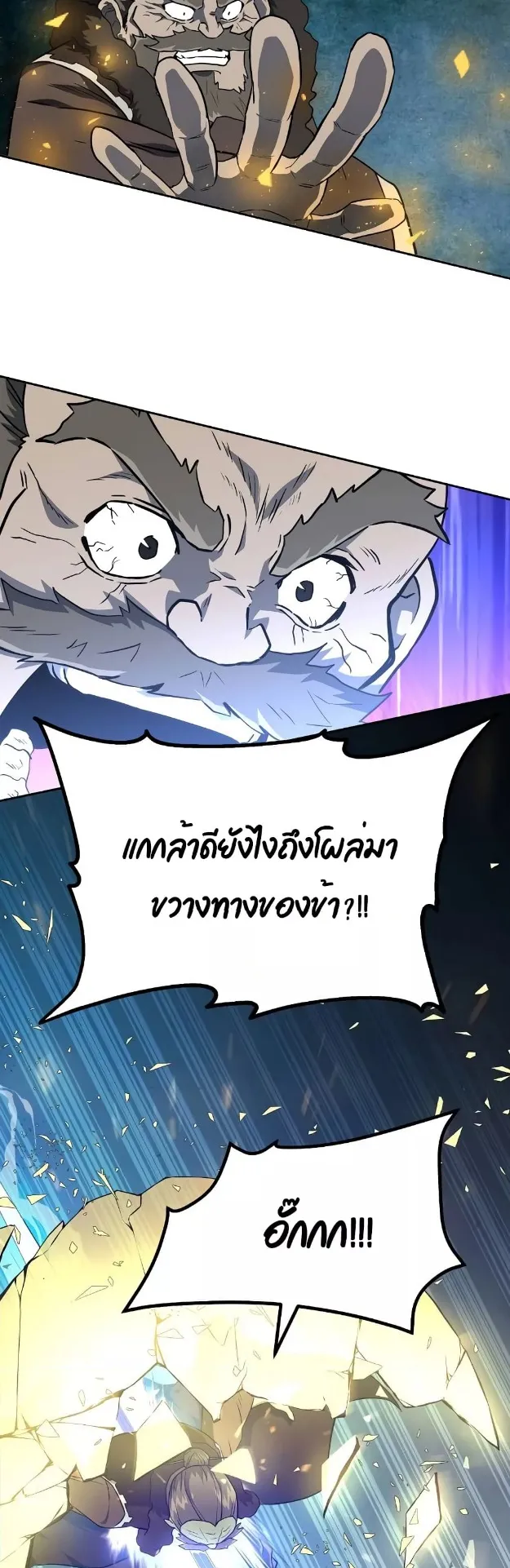 Millennium Spinning ตอนที่ 34 หน้า 31