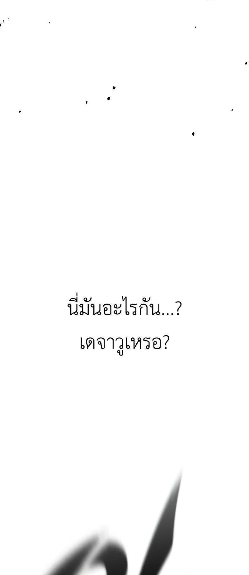 Eternally Regressing Knight ตอนที่ 0 หน้า 56
