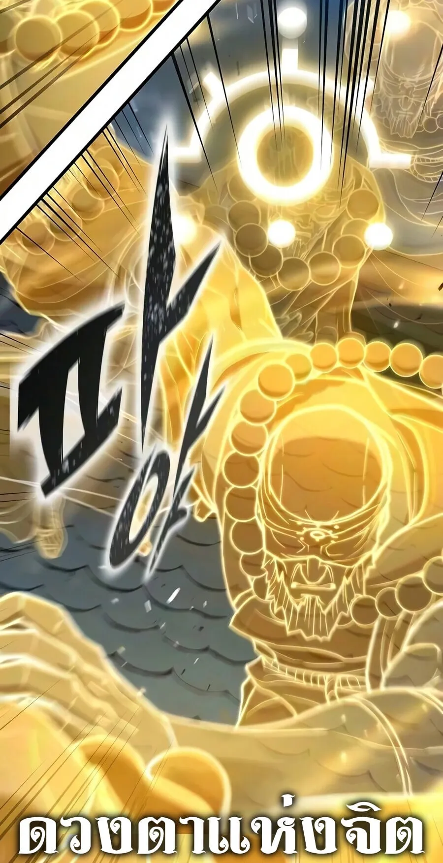 Demonic Beast Hunter Survival Guide ตอนที่ 22 หน้า 31