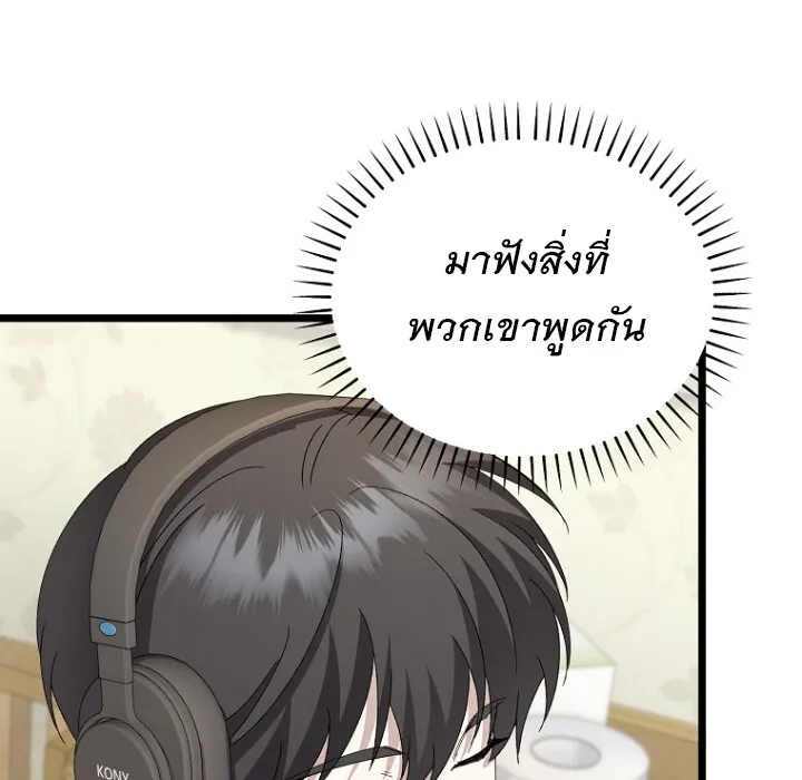 The Crazy Genius Composer Returns ตอนที่ 2 หน้า 128
