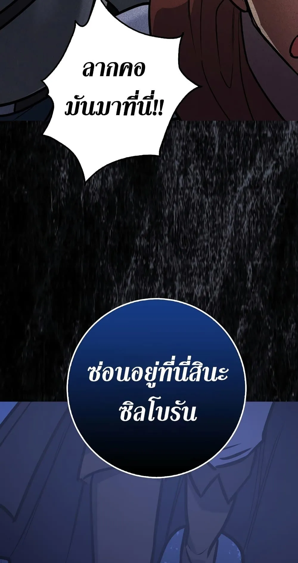 Hyper Luck ตอนที่ 6 หน้า 11
