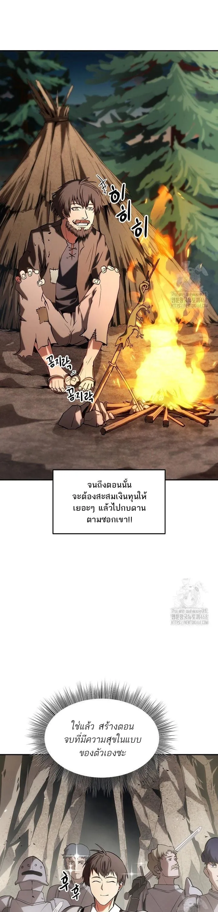 Trapped in a Crazy World as an Extra ตอนที่ 2 หน้า 34