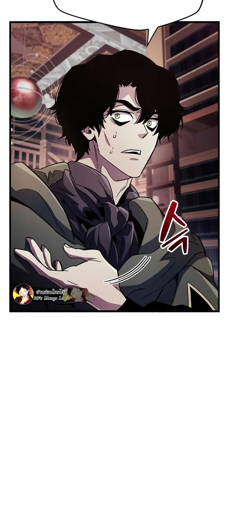 The Player Hides His Past ตอนที่ 32 หน้า 24