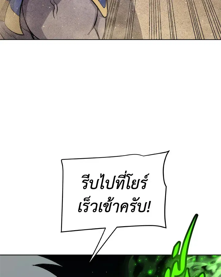 Overpowered Sword ตอนที่ 138 หน้า 42