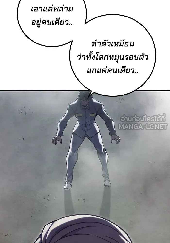 Juvenile Prison ตอนที่ 31 หน้า 54