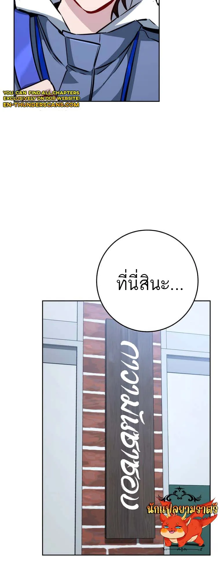 The Top Ranker’s Guide to an Aspiring Writer Life ตอนที่ 5 หน้า 22