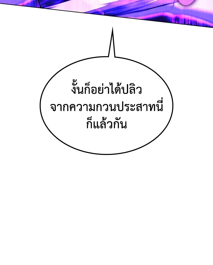 Overgeared ตอนที่ 134 หน้า 84